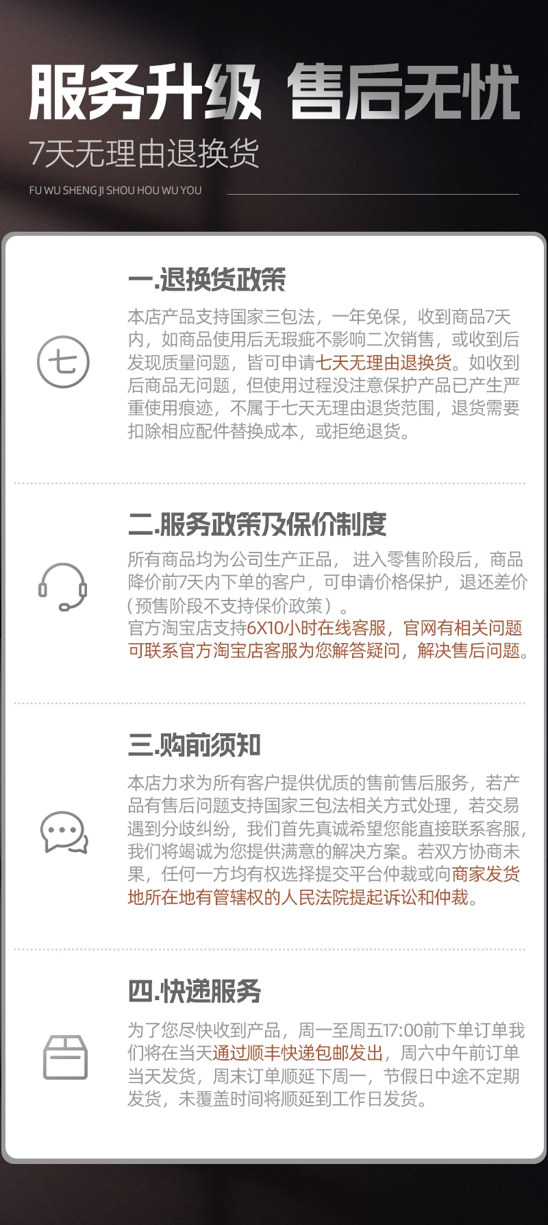 详情页够前须知.jpg